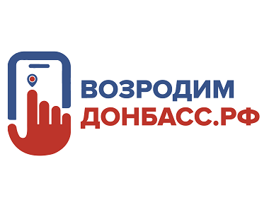 ВозродимДонбасс.рф